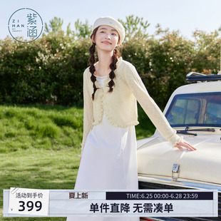 紫涵吊带连衣裙花边长袖开衫套装女2026春季新款叠穿纯色两件套