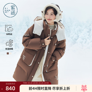 紫涵中长款卡通绣花连帽羽绒服女2026冬季新款大口袋保暖鸭绒外套