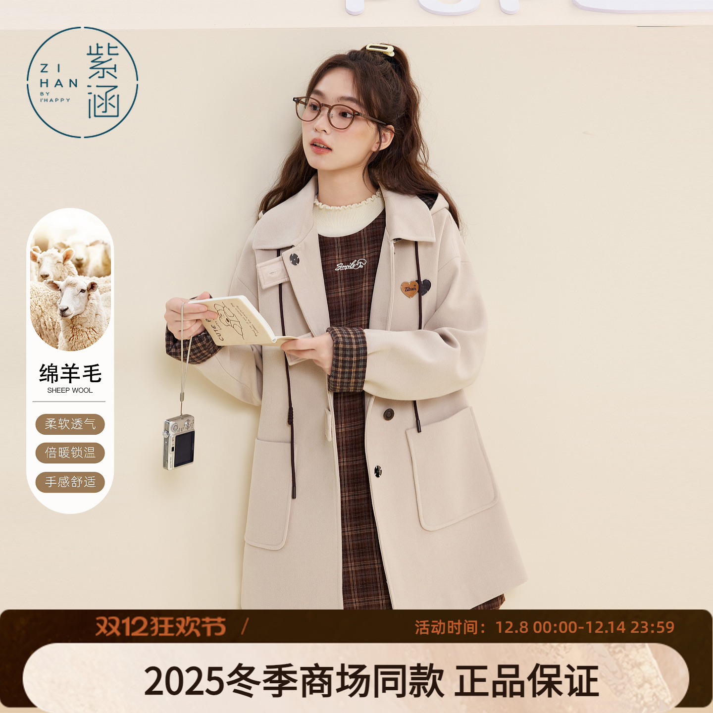 紫涵中长款羊毛翻领外套女2025冬季新款内里撞色格纹连帽毛呢大衣