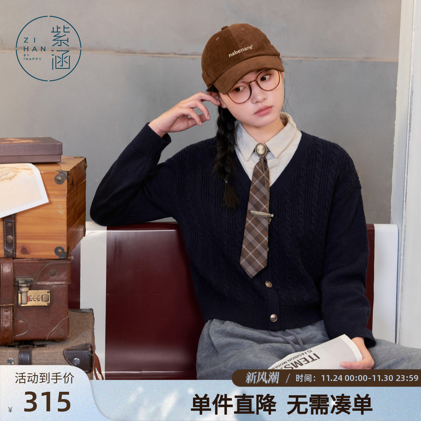 紫涵假两件学院风领带针织开衫女冬季新款衬衫领修身显瘦百搭上衣