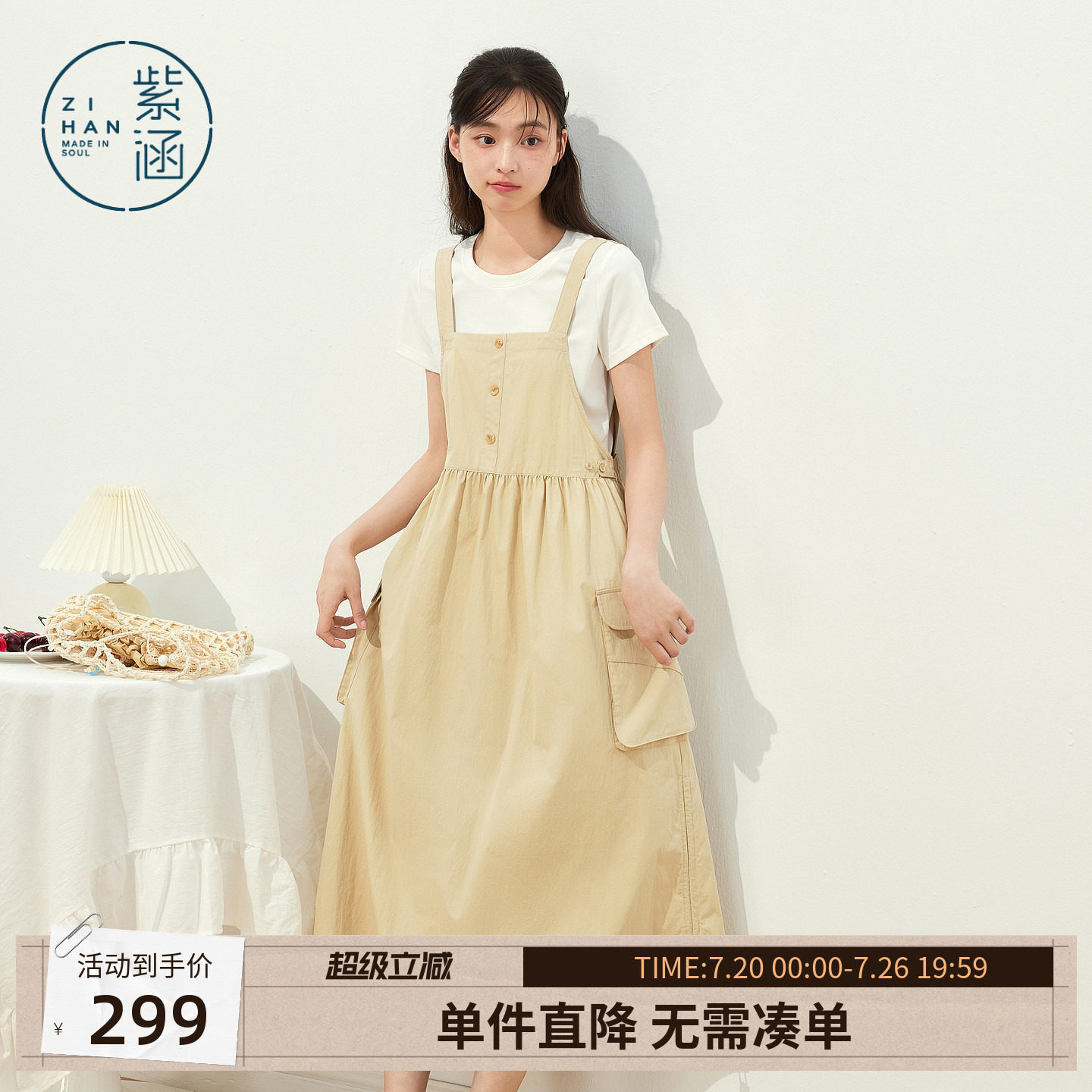 紫涵白色短袖T恤工装风大口袋a字背带裙两件套装女2026年夏季新款