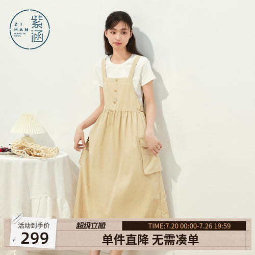 紫涵白色短袖T恤工装风大口袋a字背带裙两件套装女2026年夏季新款