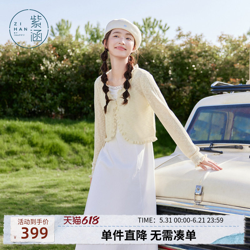 紫涵白色吊带连衣裙花边长袖开衫套装女士秋季新款叠穿纯色两件套
