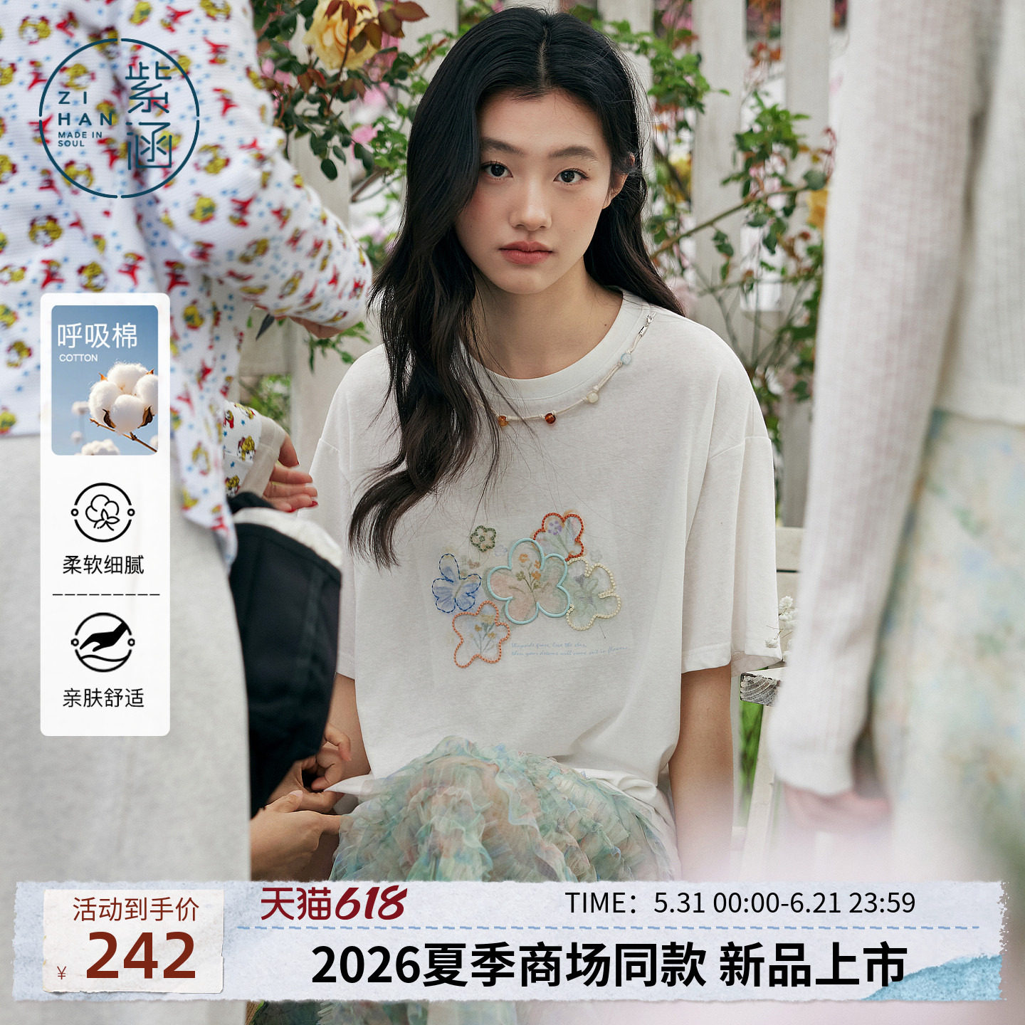 紫涵白色落肩短袖T恤女2026年夏季新款清新薄款宽松显瘦休闲上衣