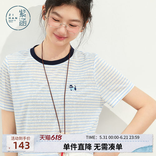 紫涵蓝白条纹短袖T恤女2026年夏季新款减龄猫咪刺绣轻薄宽松上衣