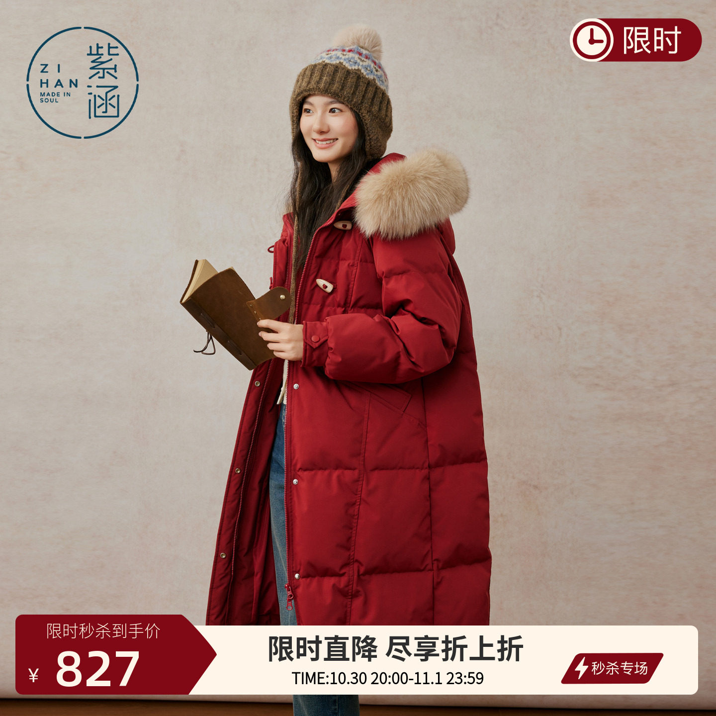 紫涵长款毛领连帽羽绒服女士冬季新款红色直筒牛角扣加厚保暖外套