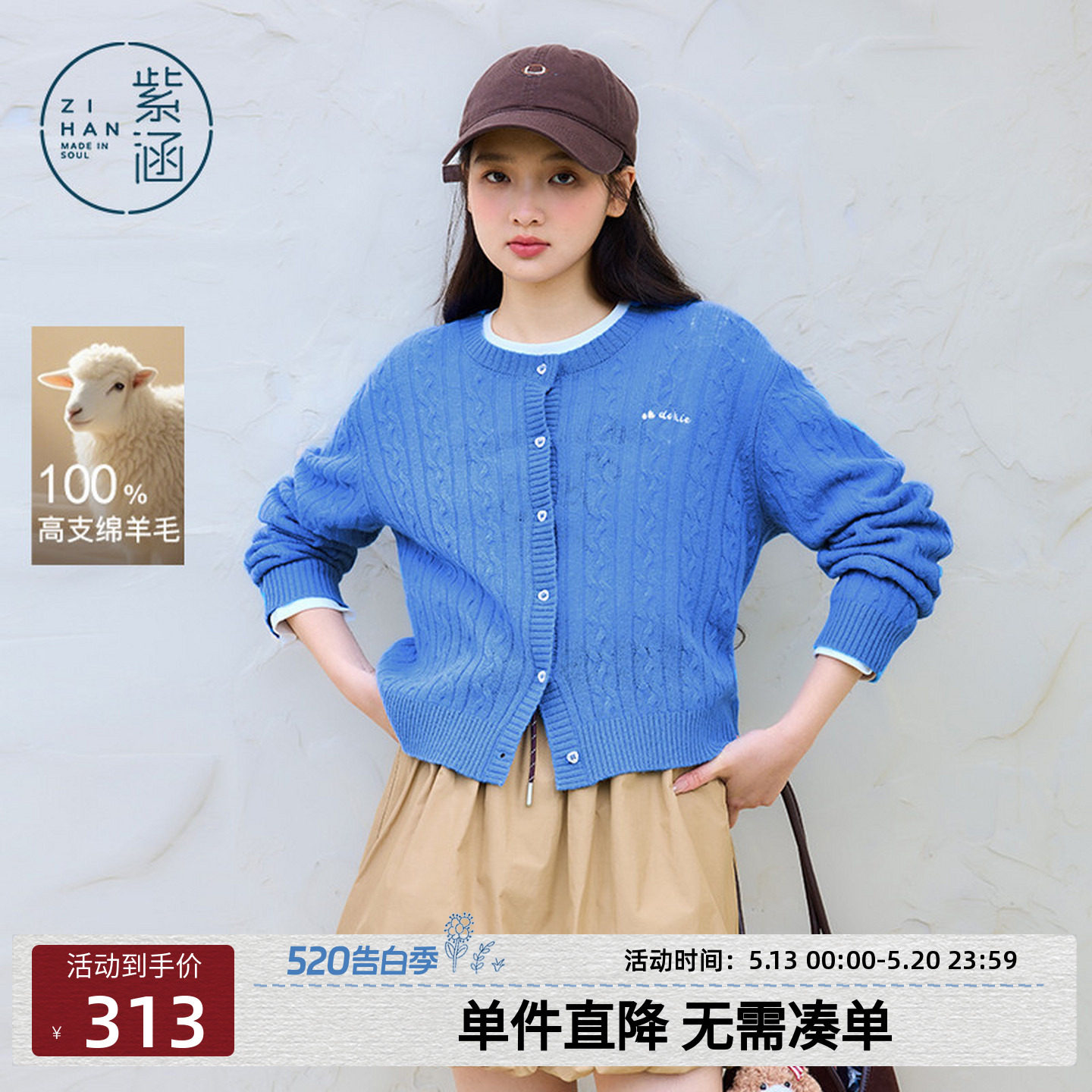 紫涵100%绵羊毛短款圆领针织开衫女2026春季新款麻花肌理毛衫外套