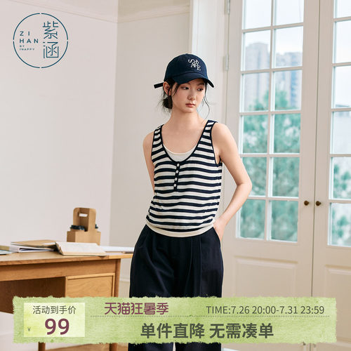 紫涵假两件针织吊带背心女夏季新款松弛外穿大U领上衣可露丽打底