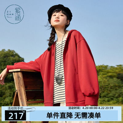 紫涵纯色连帽拉链卫衣外套女2026春季新款宽松慵懒风小个子上衣