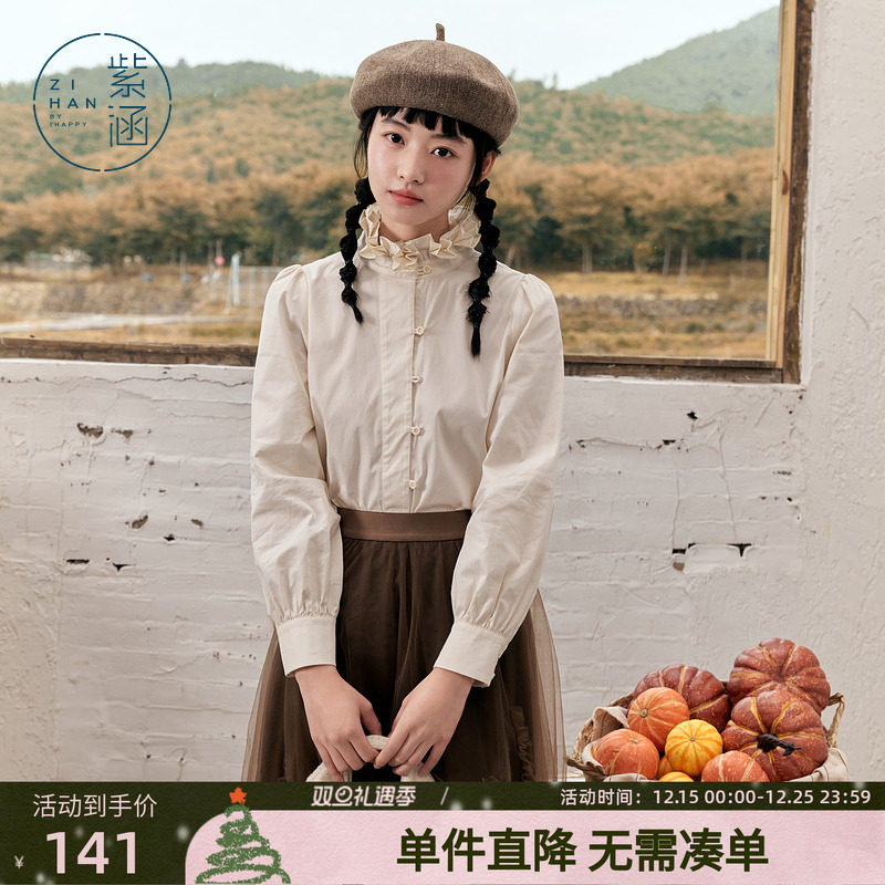 紫涵设计感立领长袖衬衫女秋季新款日系时尚文艺简约宽松休闲上衣