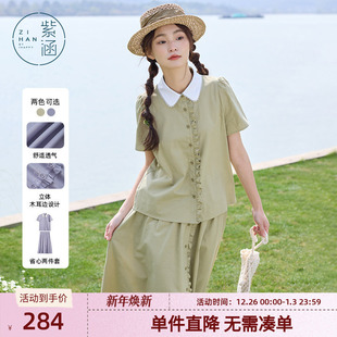 新款 紫涵甜美绿色木耳边短袖 女2025年夏季 a字半身裙两件套装 衬衫