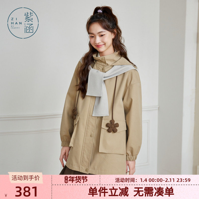 紫涵立领连帽大口袋风衣女春秋季新款甜美设计感宽松显瘦户外外套,女装/女士精品,风衣,淘宝优惠券,粉丝福利购,淘宝优惠卷