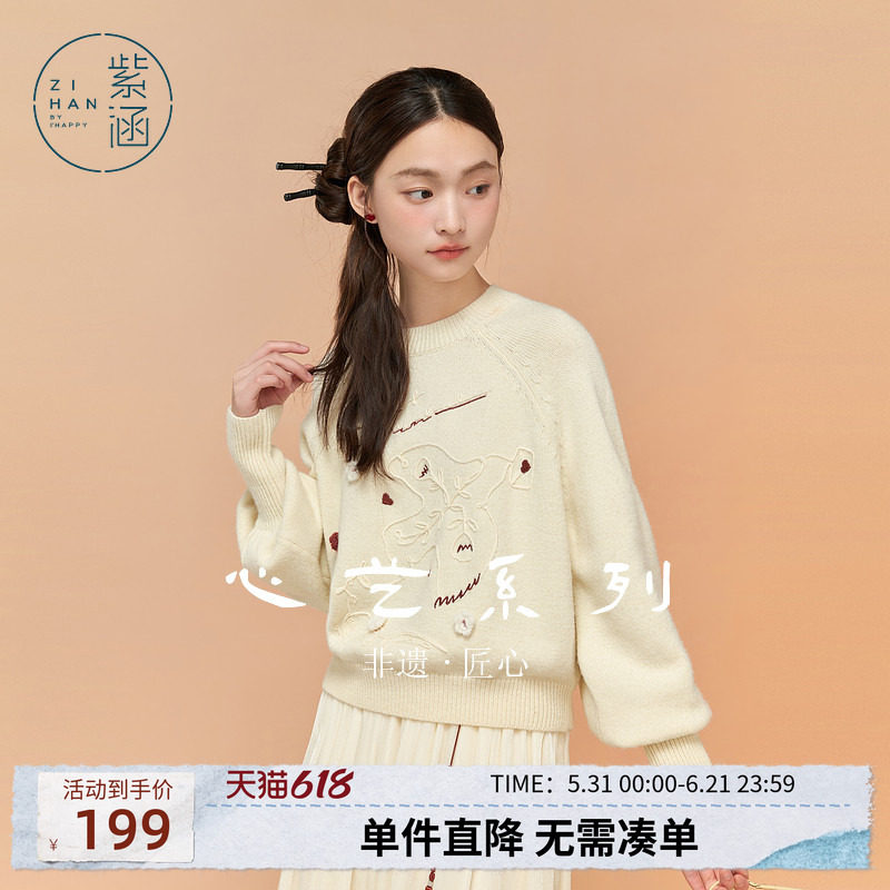 紫涵圆领套头针织衫女冬季新款手工钩花宽松慵懒感休闲长袖短毛衣