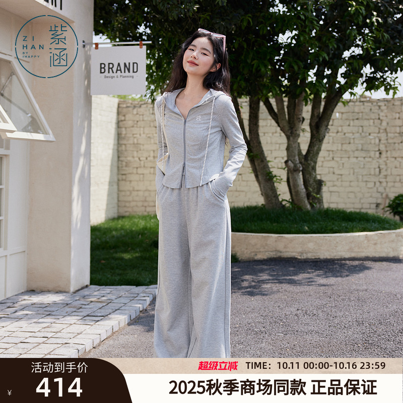 紫涵韩系运动休闲针织套装女2025年秋季新款连帽外套阔腿裤两件套