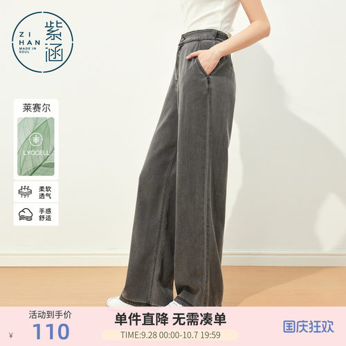紫涵直筒阔腿牛仔裤女2026年夏季新款灰色做旧高腰显瘦宽松休闲裤