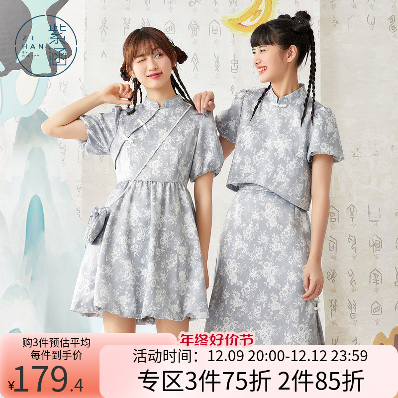 紫涵新中式立领连衣裙女森系年夏季新款旗袍花苞裙子配碎花链条包