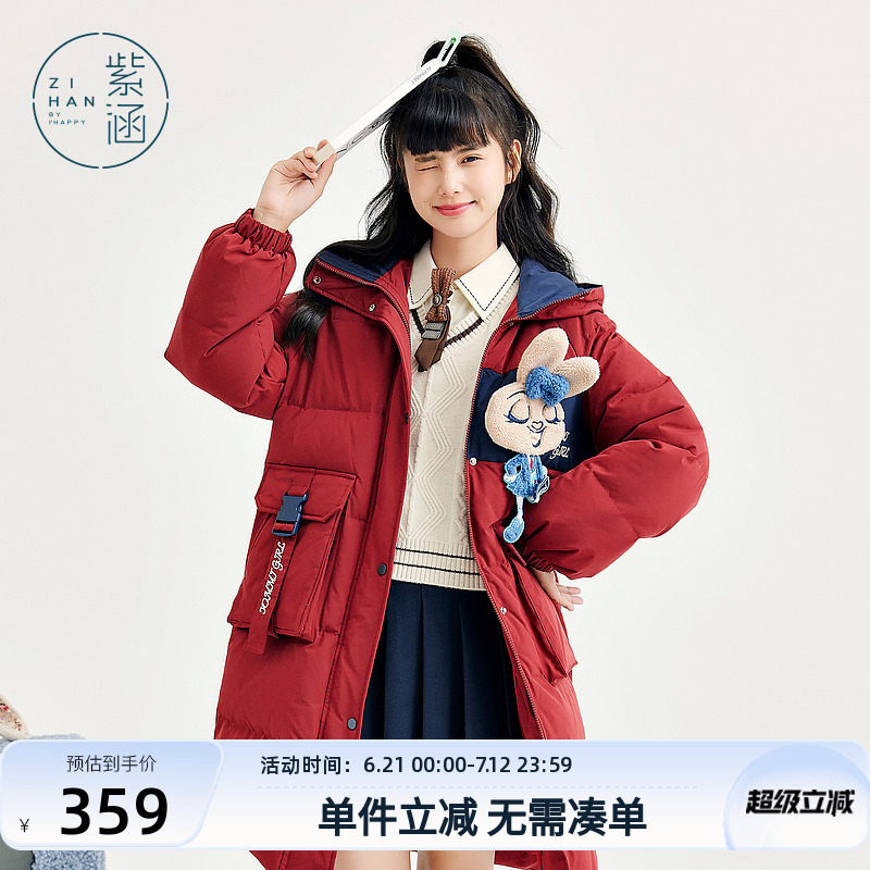 紫涵过膝中长款拼接白鸭绒羽绒服女冬季新款玩偶装饰连帽羽绒外套