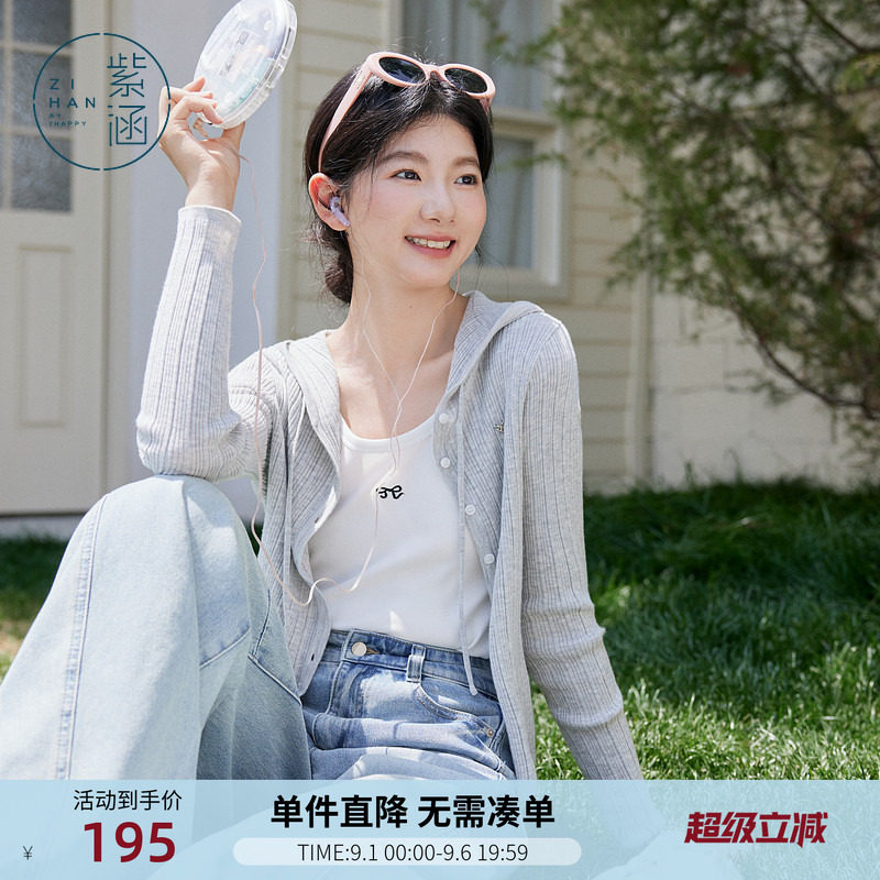 紫涵连帽肌理针织开衫女秋季新款简约韩系休闲叠穿灰色长袖上衣