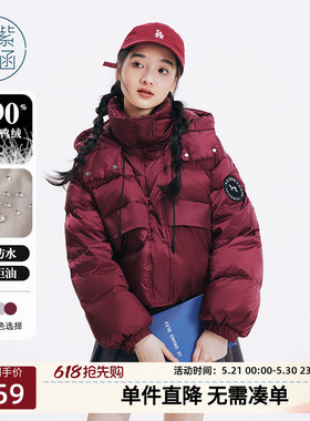 紫涵短款立领羽绒服外套女冬季新款红色户外加厚保暖白鸭绒面包服