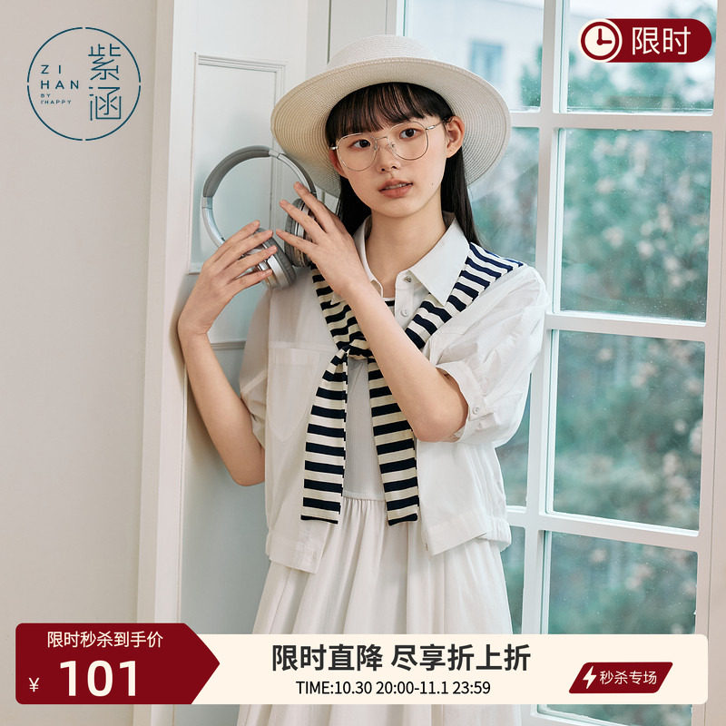 紫涵短款白色中袖衬衫外套女士夏季新款简约通勤时尚外搭披肩上衣