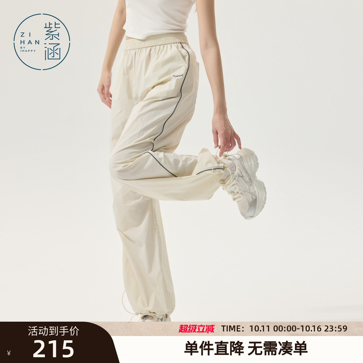 紫涵美式阔腿伞兵裤女2025年夏季新款户外穿搭轻薄宽松束脚工装裤