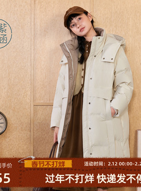 紫涵过膝立领连帽鸭绒羽绒服女冬季新款通勤保暖加厚长款羽绒外套