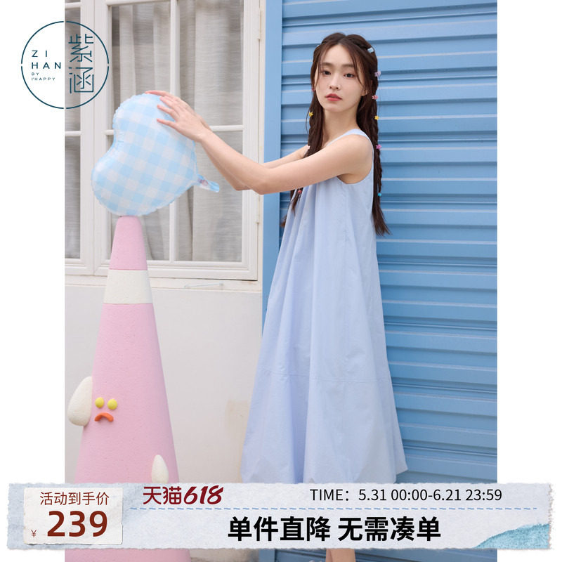紫涵蓝色多巴胺无袖背心连衣裙女夏季新款甜美减龄宽松显瘦花苞裙