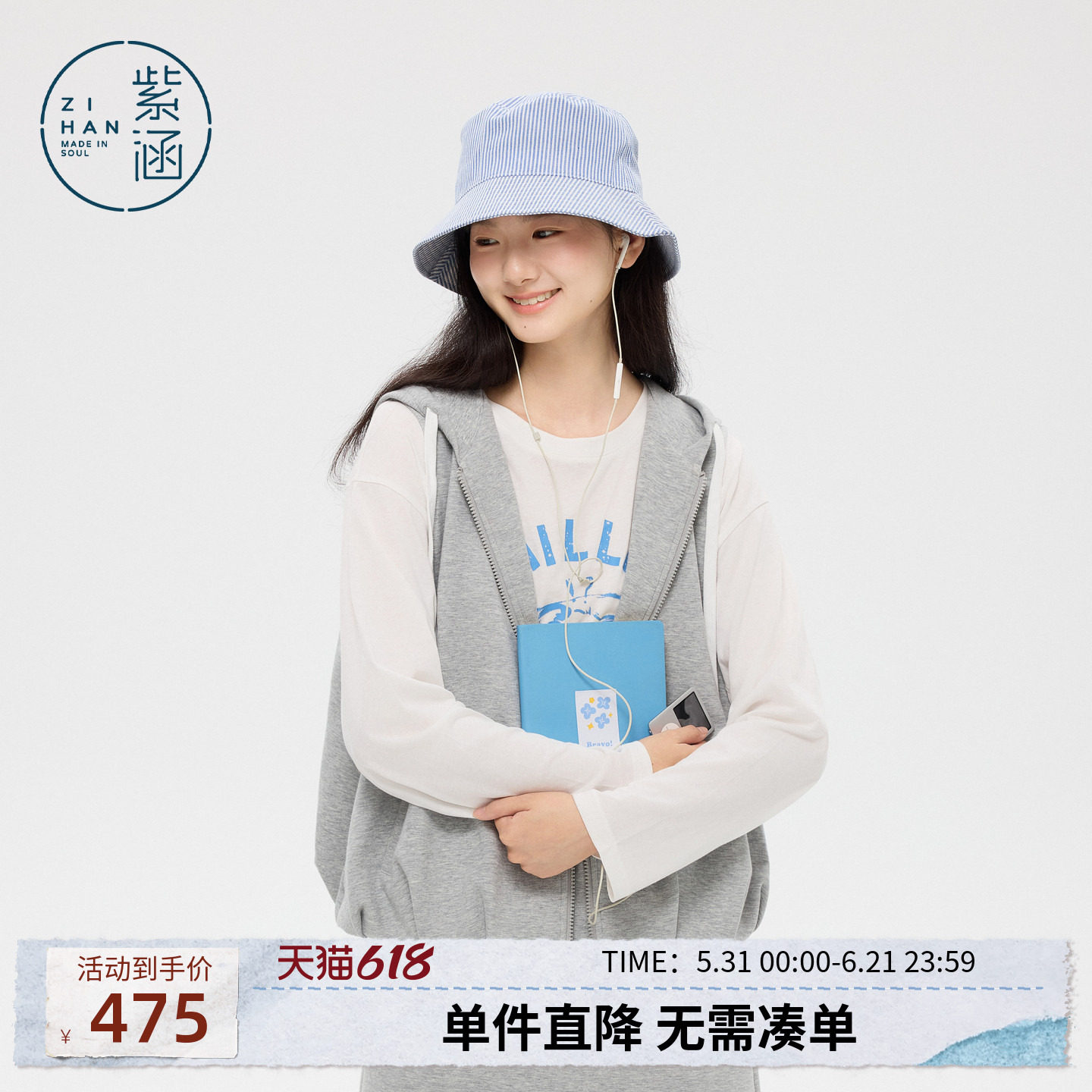 紫涵灰色连帽无袖卫衣外套开叉半身裙上下两件套装女2026春季新款