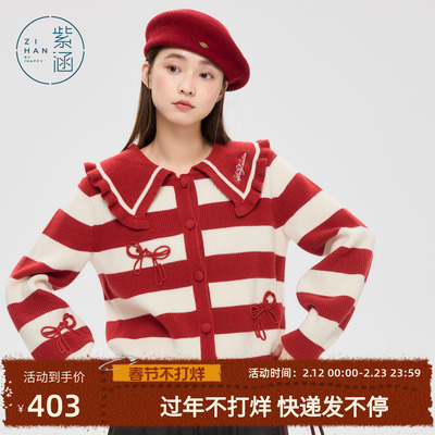 紫涵红白条纹针织开衫女2025冬季新款波浪边娃娃领蝴蝶结内搭毛衫