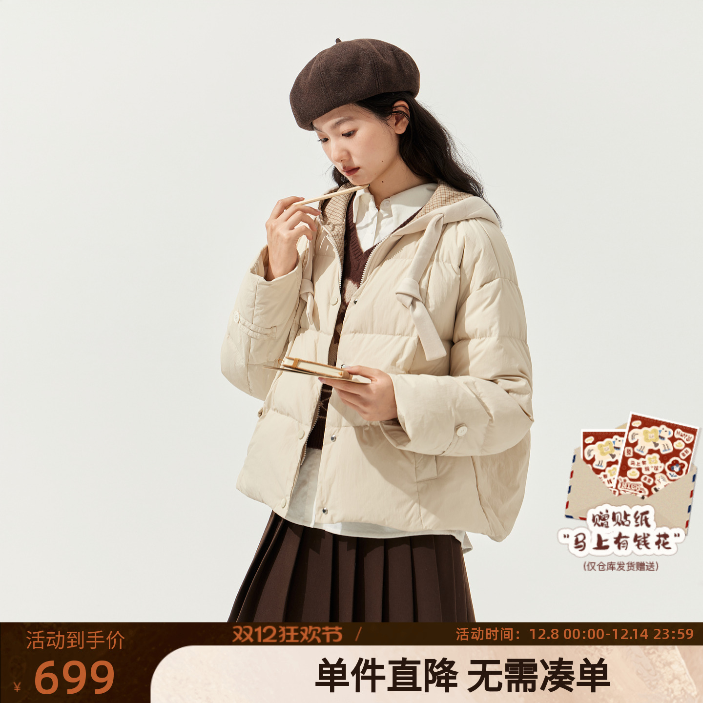 紫涵短款连帽羽绒服女2025年冬季新款格纹内衬小个子米色鸭绒外套