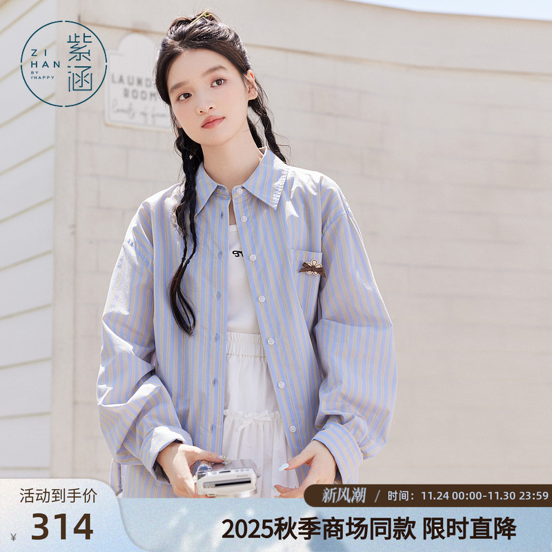 紫涵蓝色竖条纹衬衫女2025年秋季新款清新航海系宽松显瘦长袖衬衣