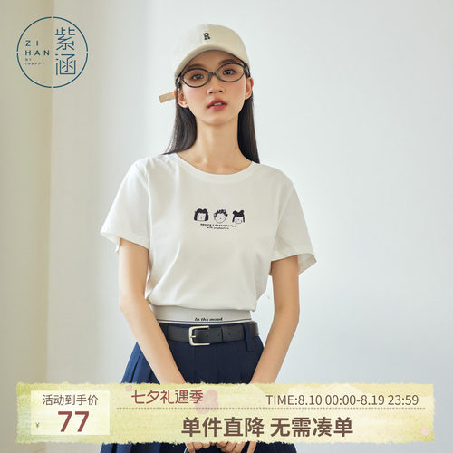 紫涵字母手绘短袖T恤女装夏季新品森系卡通女孩简约百搭可爱上衣