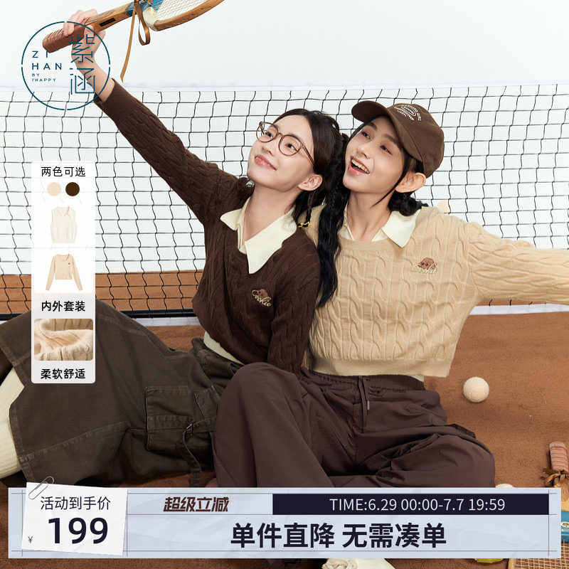 紫涵圆领麻花短针织毛衣翻领背心马甲两件时尚休闲套装女秋季新款