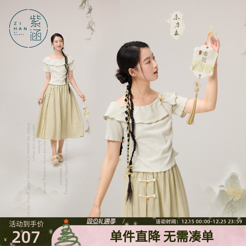 紫涵新中式一字肩短袖针织衫女2025夏季新款甜美露肩抽褶收腰上衣