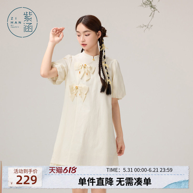 紫涵新中式立领印花连衣裙女夏季新款禅意甜美宽松盘扣蝴蝶结短裙
