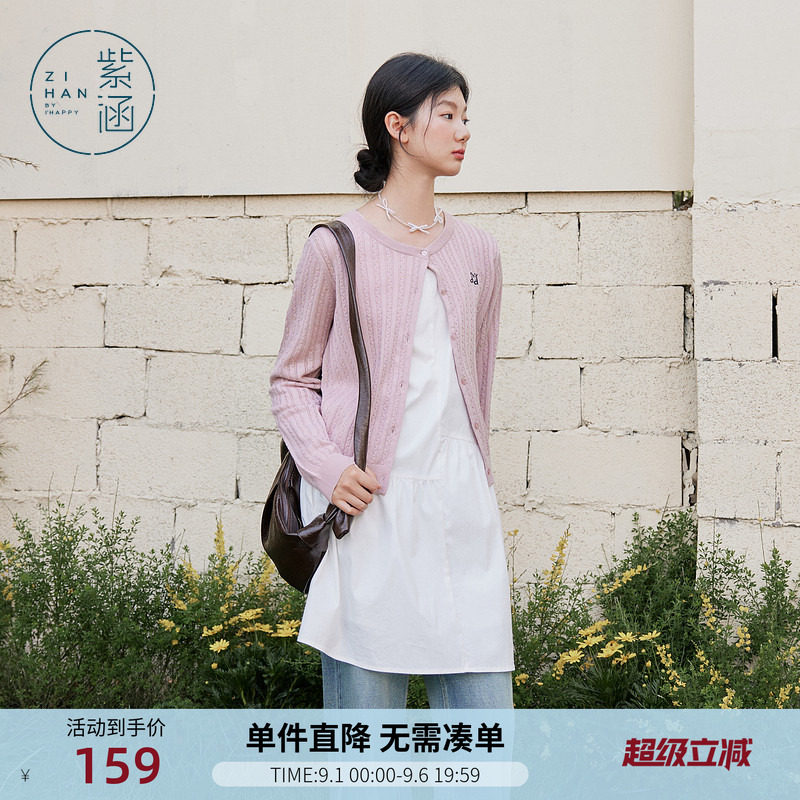 紫涵圆领绞花粉色长袖针织开衫女士秋季新款韩系叠穿轻薄休闲上衣