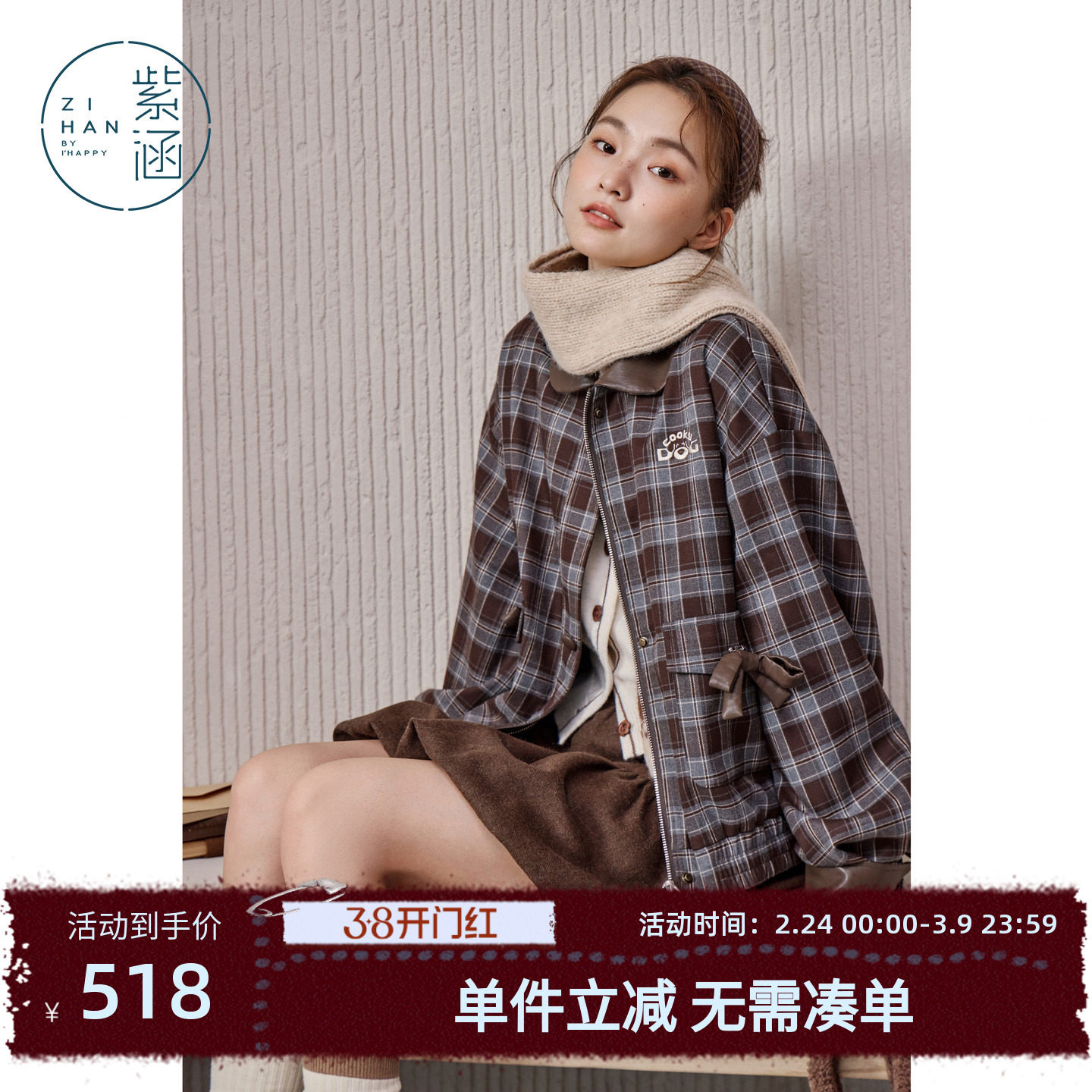 紫涵复古学院风咖格夹克休闲外套百褶短裙上下套装裙女士秋季新款