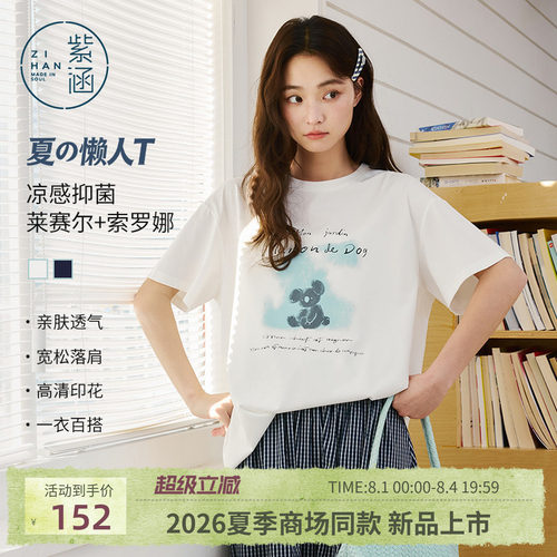 紫涵莱赛尔索罗娜凉感短袖T恤女2026夏新款考拉字母印花宽松上衣