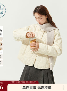 紫涵新中式盘扣棉服外套女冬季新款休闲纯棉轻薄圆领菱格短款棉衣