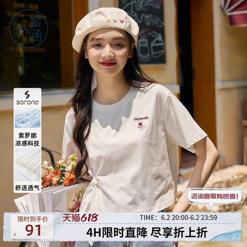 扭结趣味短袖紫涵系带