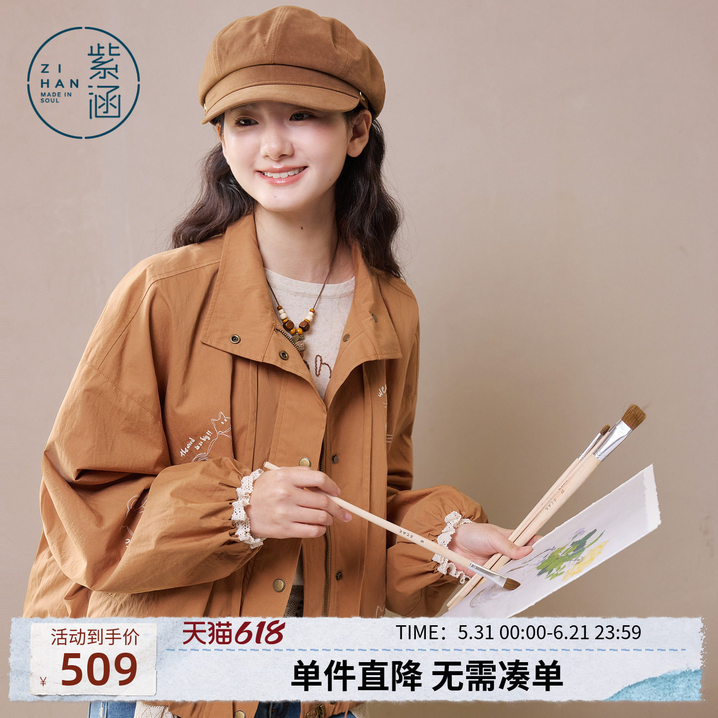 紫涵短款花苞型立领外套女2026春季新款猫咪绣花宽松休闲拉链上衣