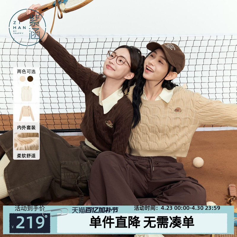 紫涵圆领麻花短针织毛衣翻领背心马甲两件时尚休闲套装女秋季新款