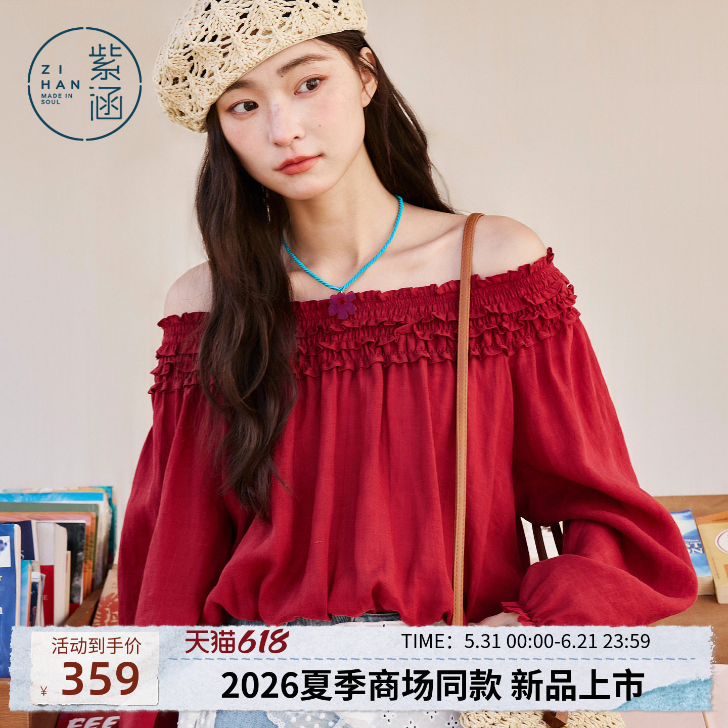 紫涵莱赛尔红色一字肩雪纺衫女2026年夏季新款木耳边露肩长袖小衫