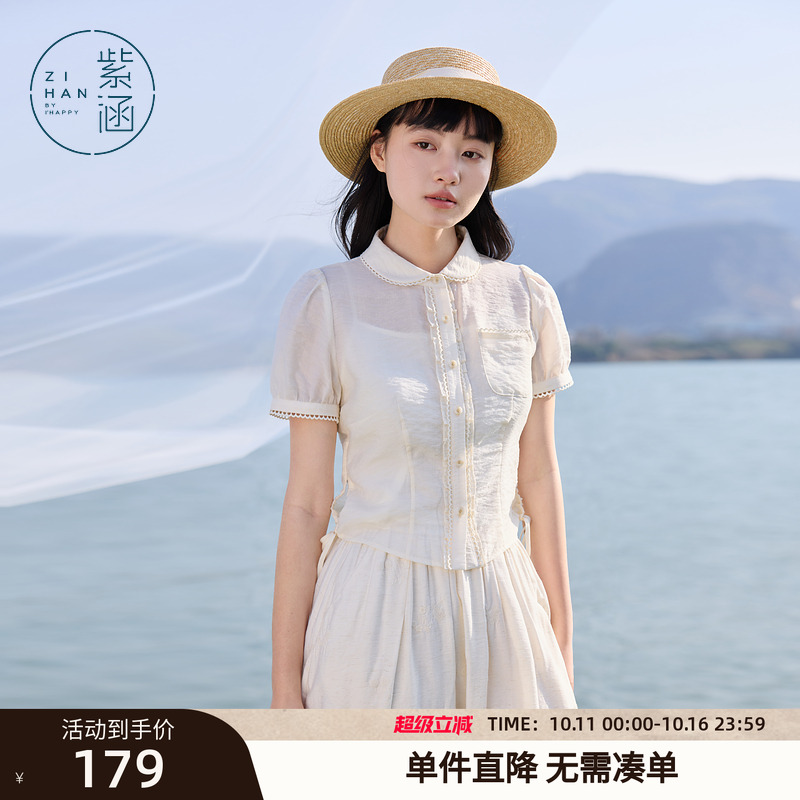 紫涵翻领短袖衬衫女2025年夏季新款米色吊带打底休闲修身薄透衬衣