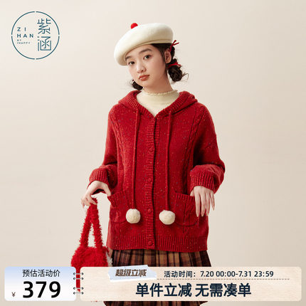 紫涵毛球抽绳连帽针织开衫女2024年冬季新款红色彩点宽松毛衣外套