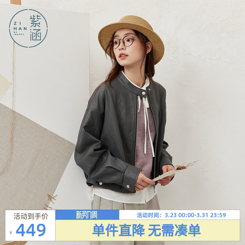 紫涵短款灰色立领皮衣外套女秋季新款复古微褶肌理感拉链夹克上衣