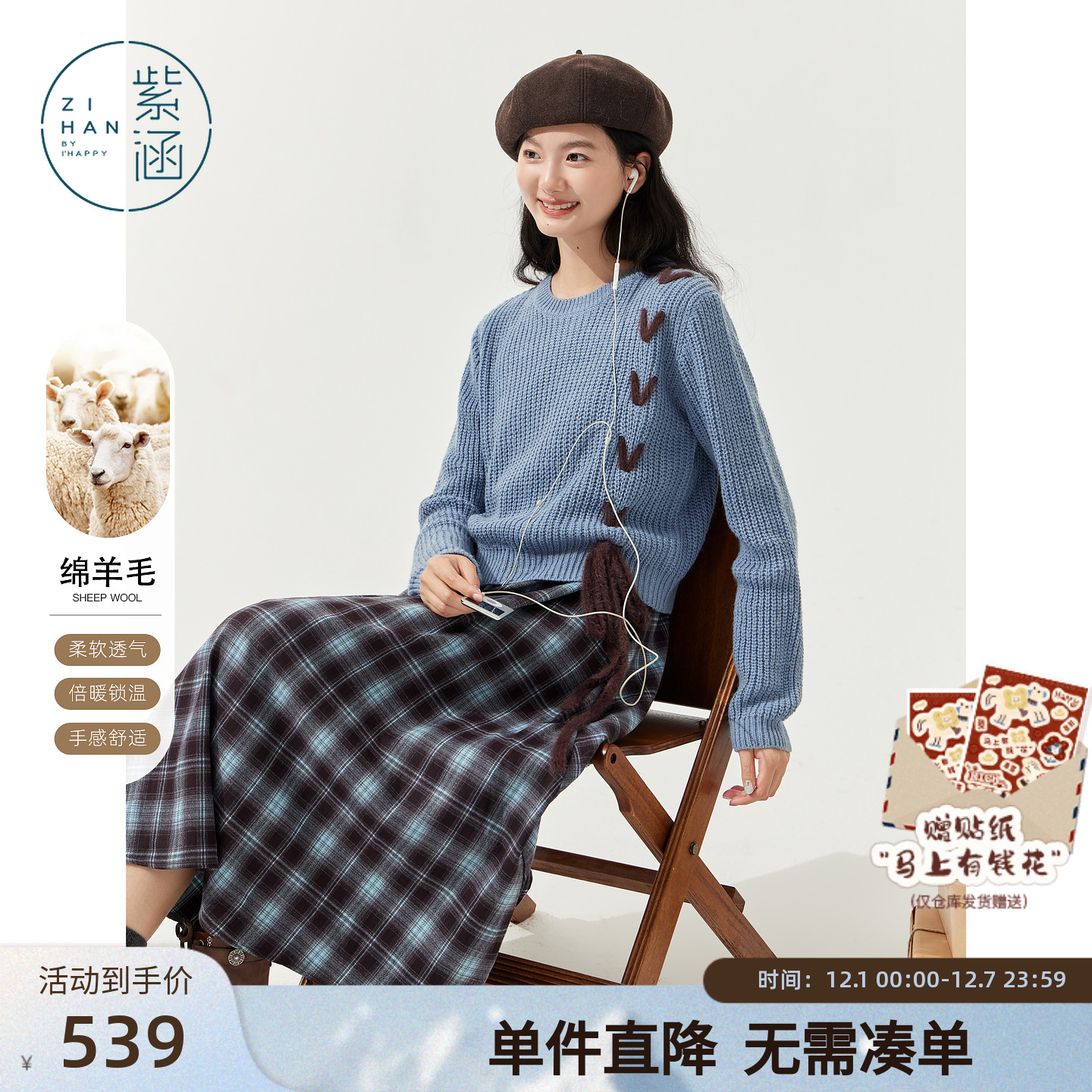 紫涵蓝咖格纹吊带连衣裙羊毛套头针织衫两件套装女2025年冬季新款