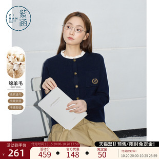紫涵羊毛小香风彩纱针织开衫女春季新款花边圆领藏青色毛衫外套