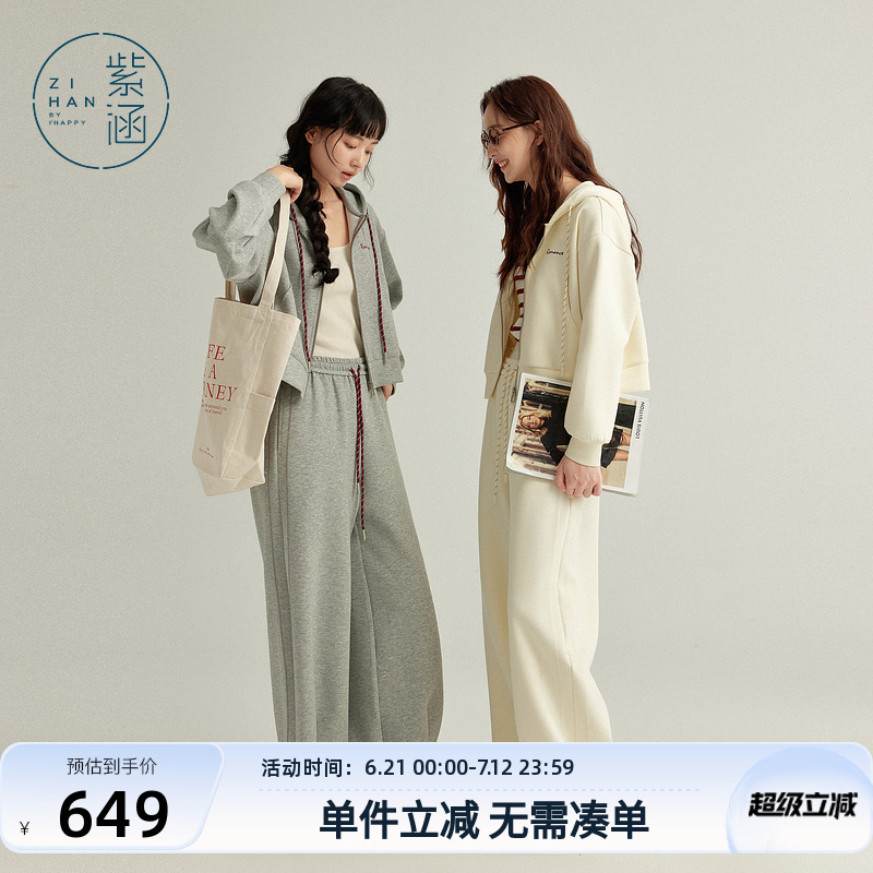 紫涵户外短款连帽卫衣外套抽绳直筒阔腿裤两件套装女春秋季新款潮