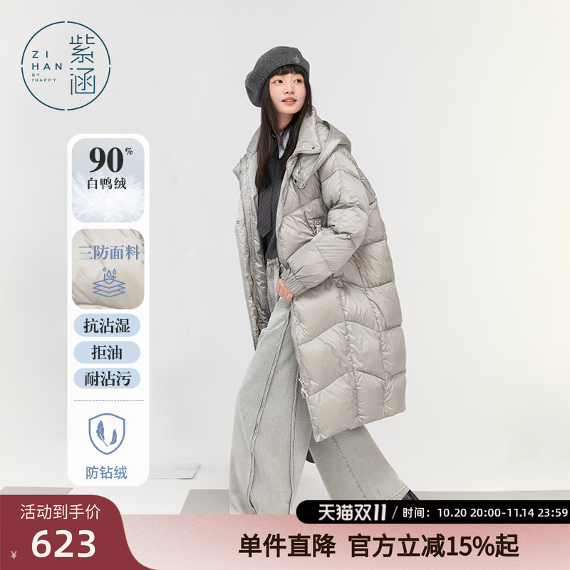 紫涵长款连帽三防羽绒服外套女冬季新款宽松通勤保暖白鸭绒面包服